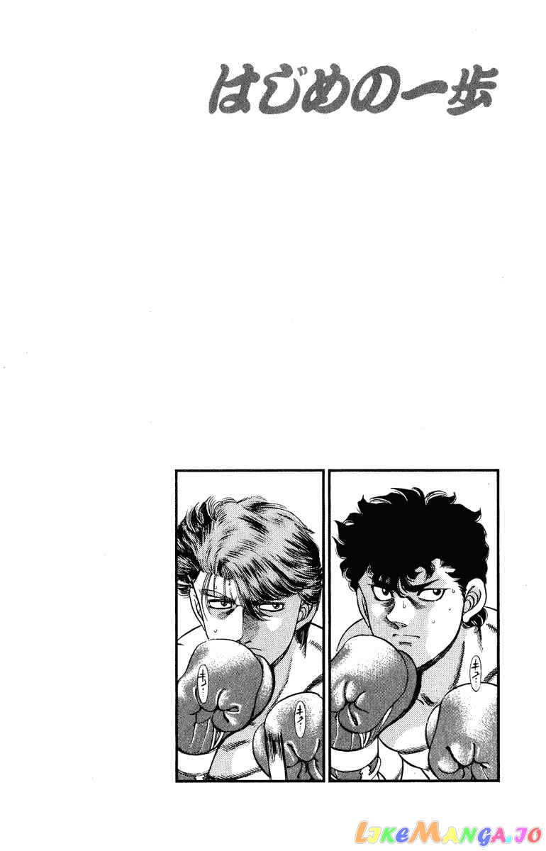 Hajime no Ippo Chapter 200 - page 19