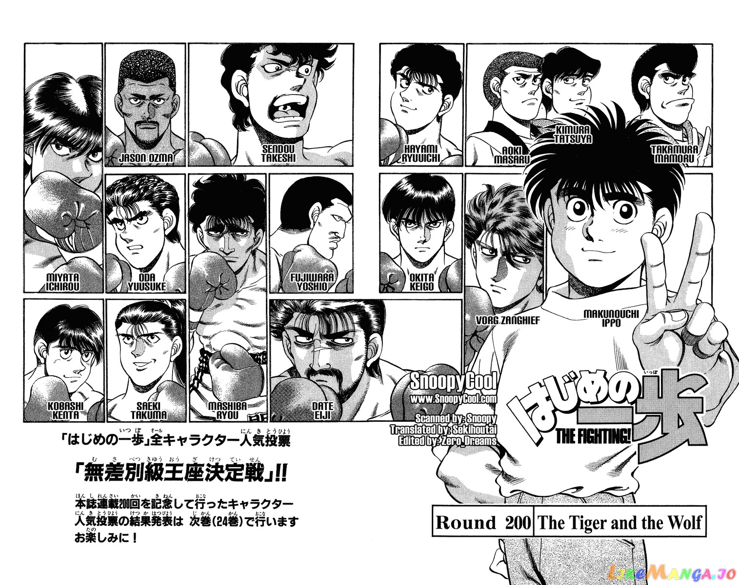 Hajime no Ippo Chapter 200 - page 2