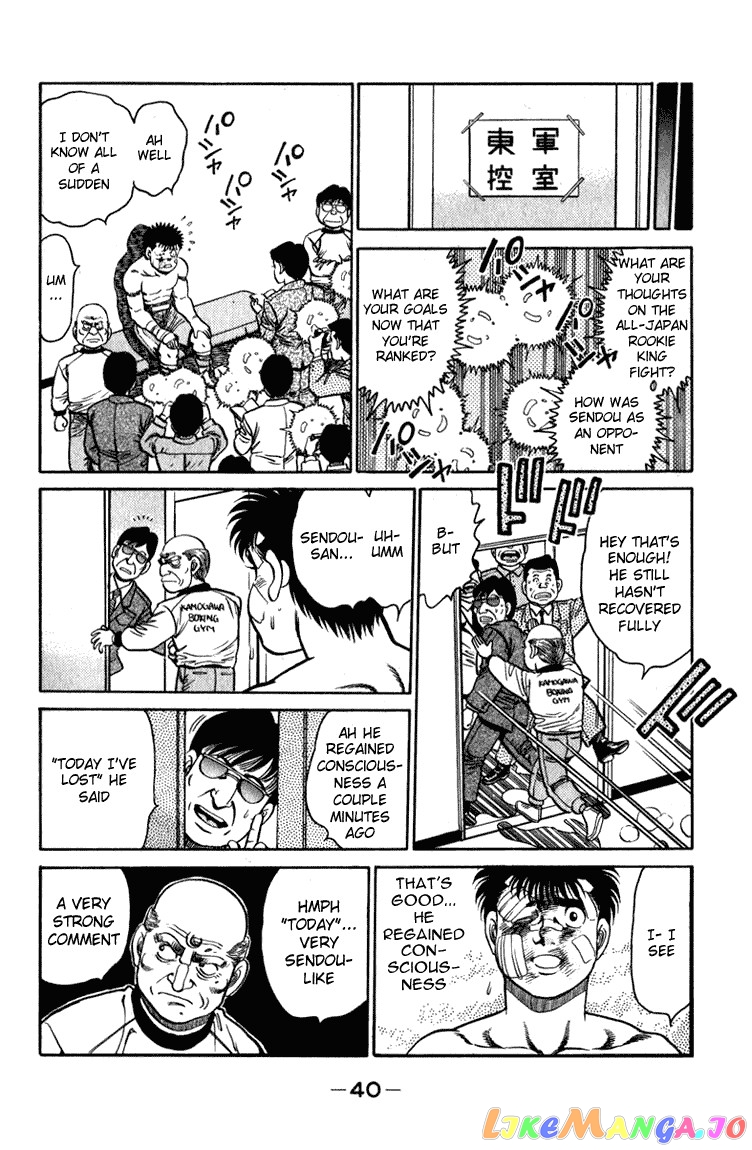 Hajime no Ippo Chapter 107 - page 17