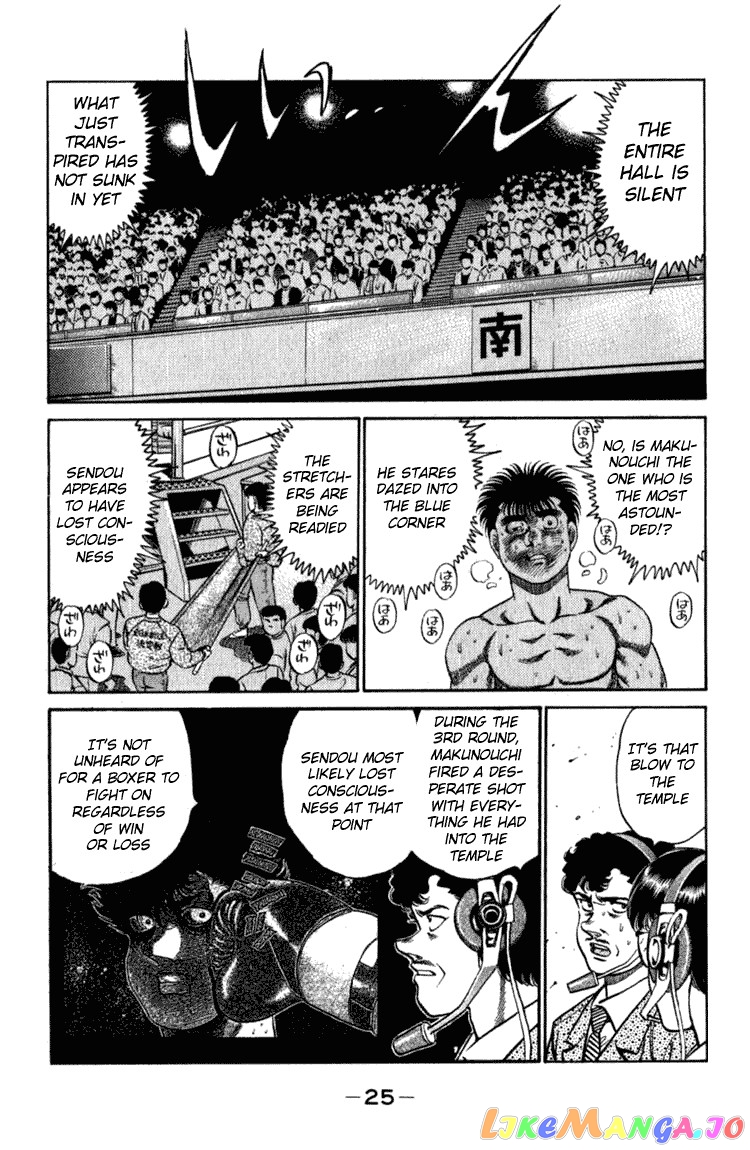 Hajime no Ippo Chapter 107 - page 3