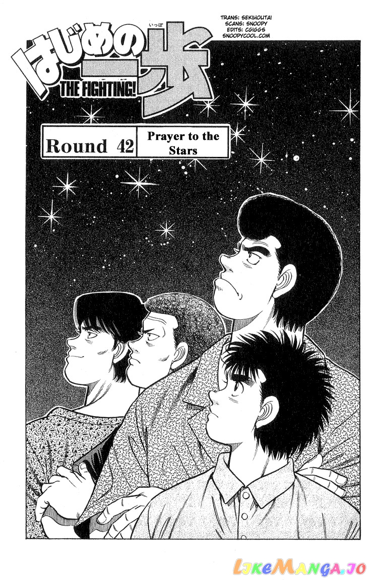 Hajime no Ippo Chapter 42 - page 1