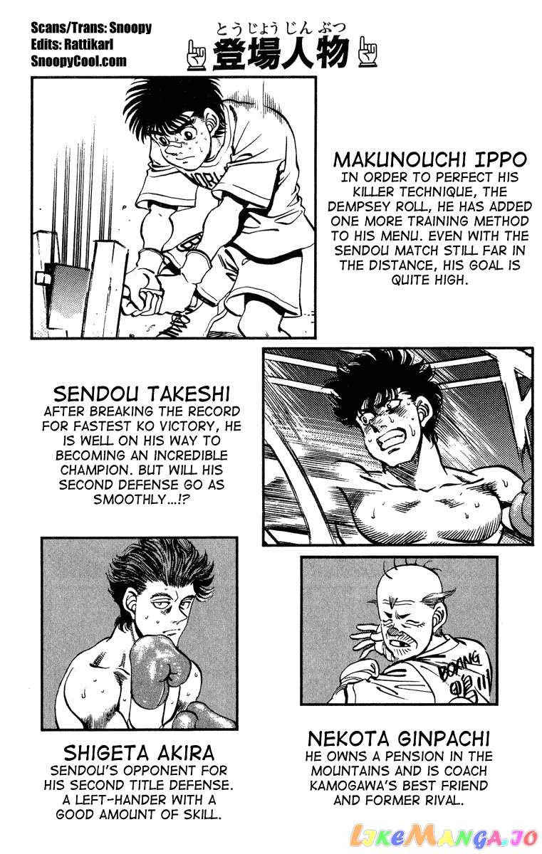 Hajime no Ippo Chapter 233 - page 4