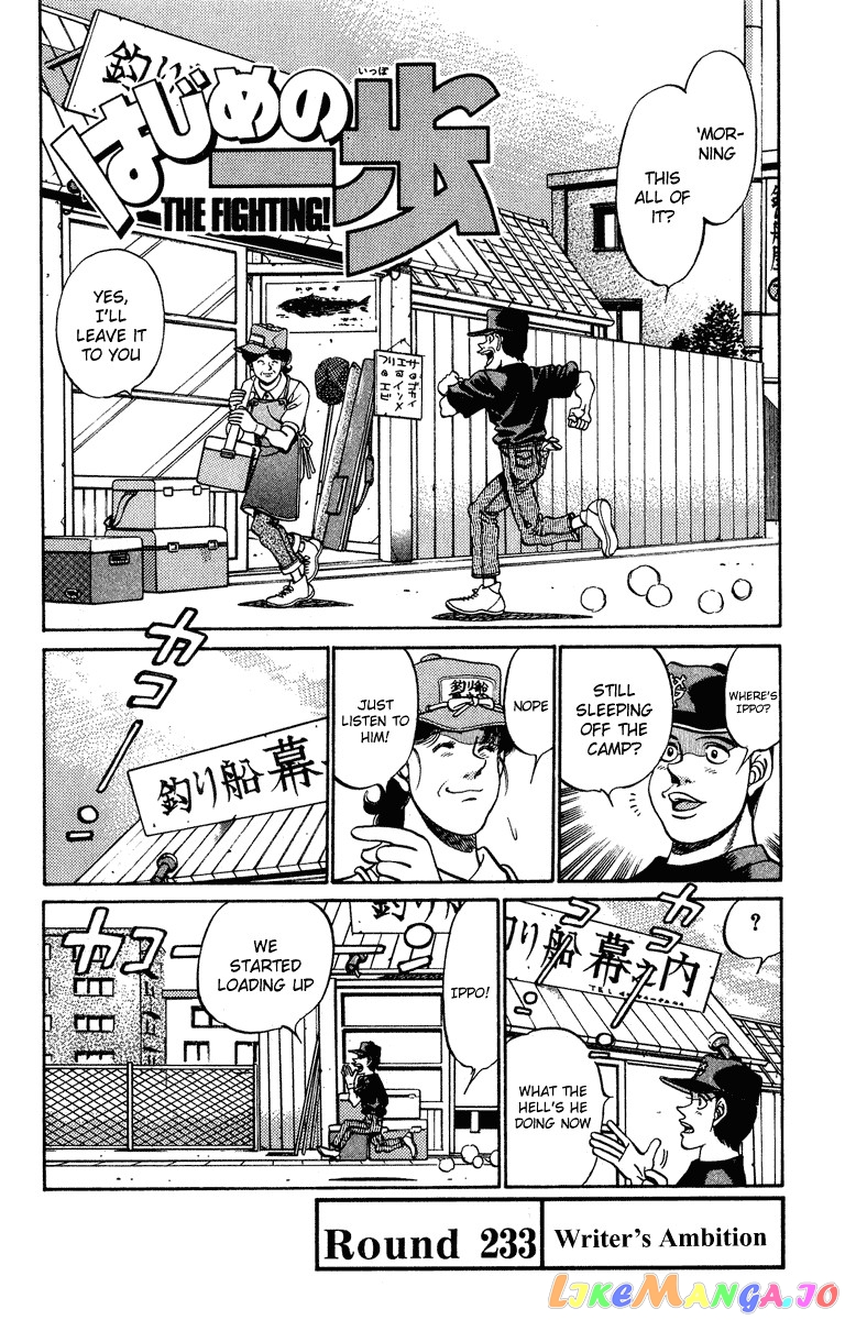 Hajime no Ippo Chapter 233 - page 5