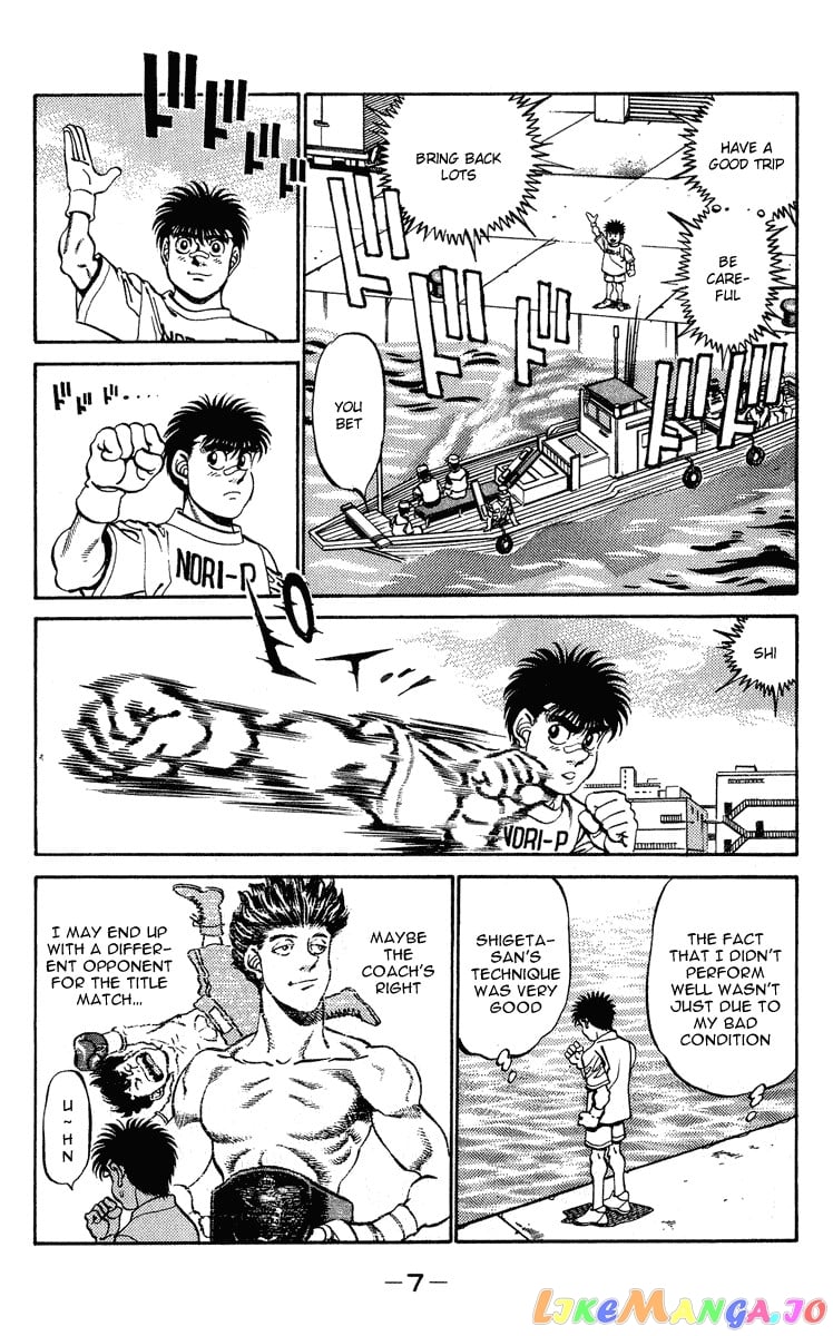 Hajime no Ippo Chapter 233 - page 8