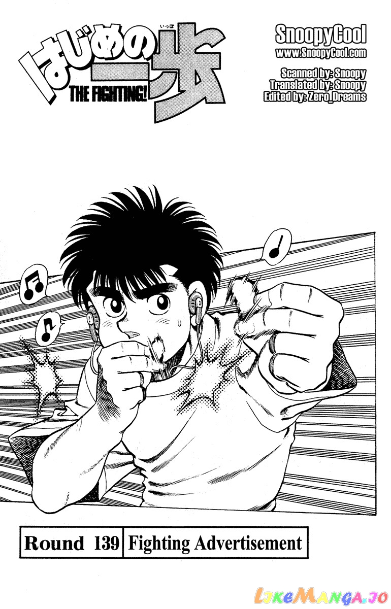 Hajime no Ippo Chapter 139 - page 1