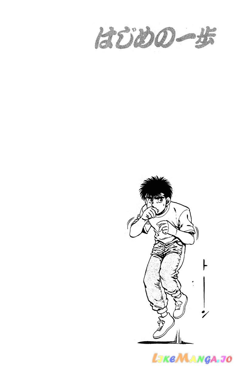 Hajime no Ippo Chapter 139 - page 20