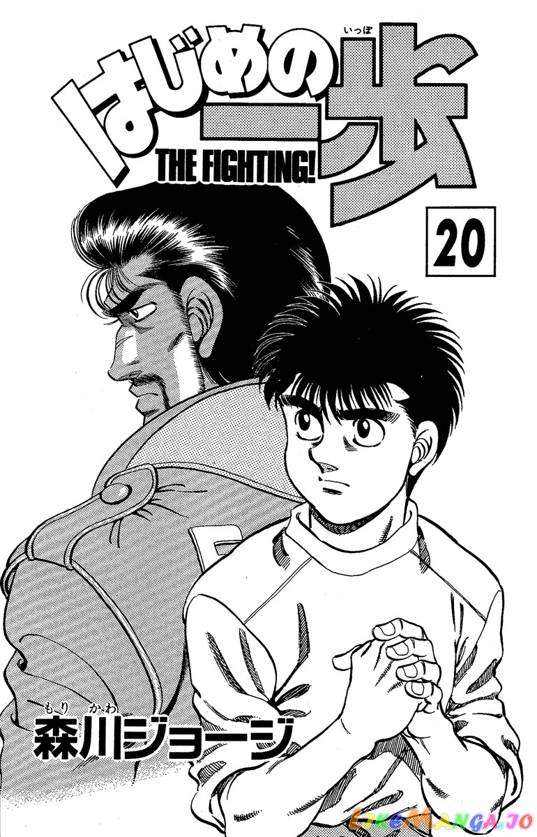 Hajime no Ippo Chapter 170 - page 2
