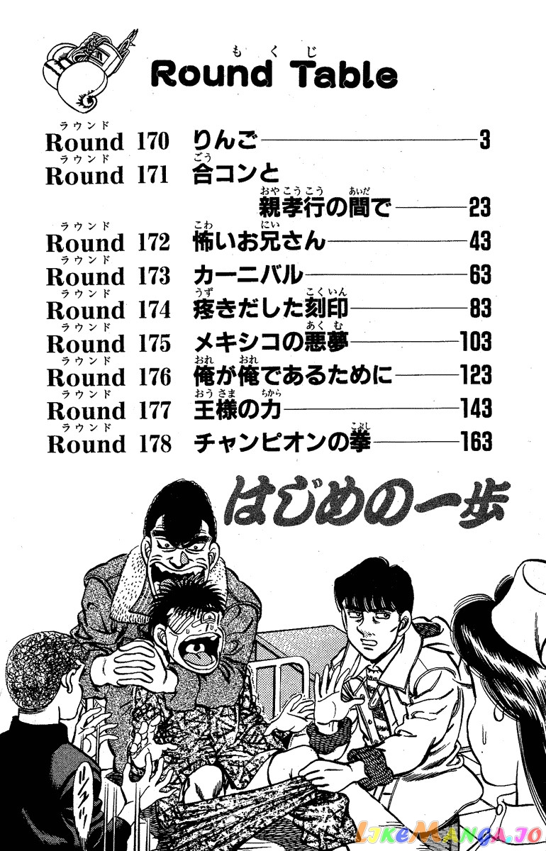 Hajime no Ippo Chapter 170 - page 3
