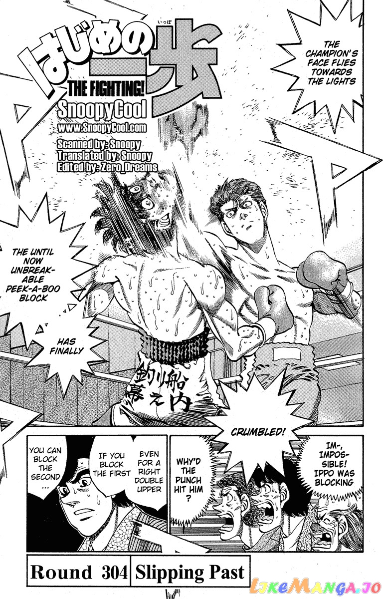 Hajime no Ippo Chapter 304 - page 1