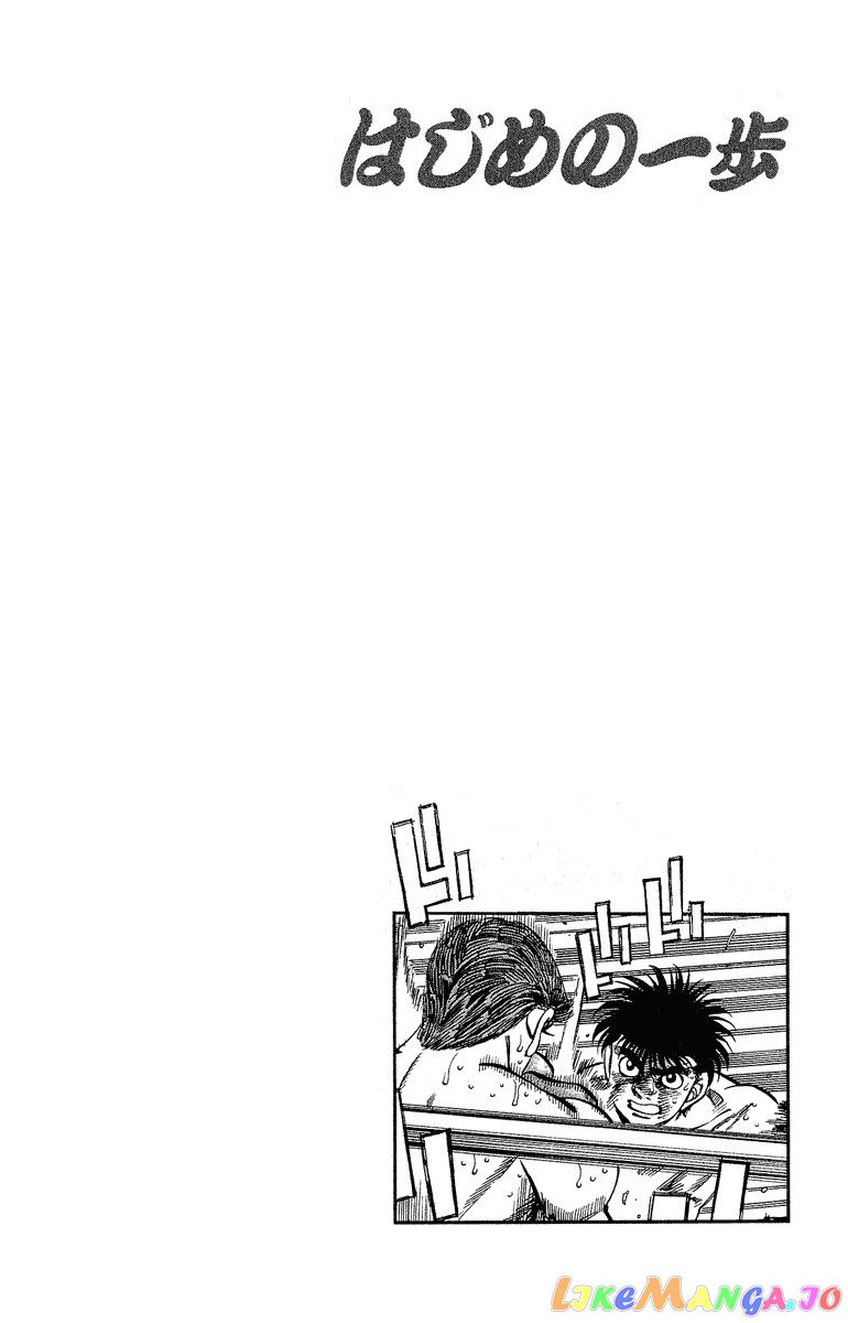 Hajime no Ippo Chapter 304 - page 20