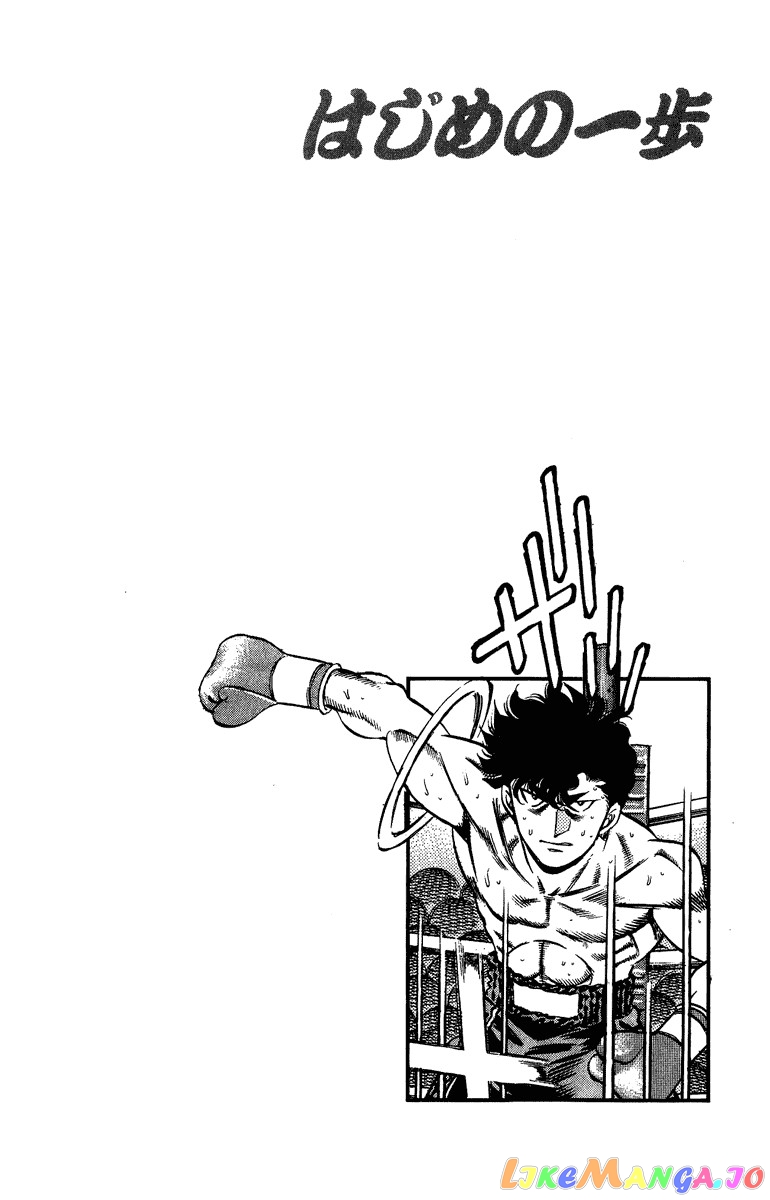 Hajime no Ippo Chapter 201 - page 19