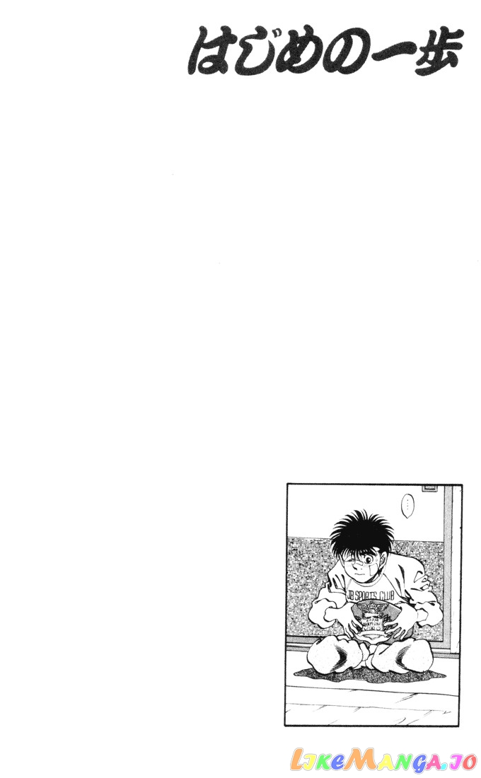 Hajime no Ippo Chapter 269 - page 23