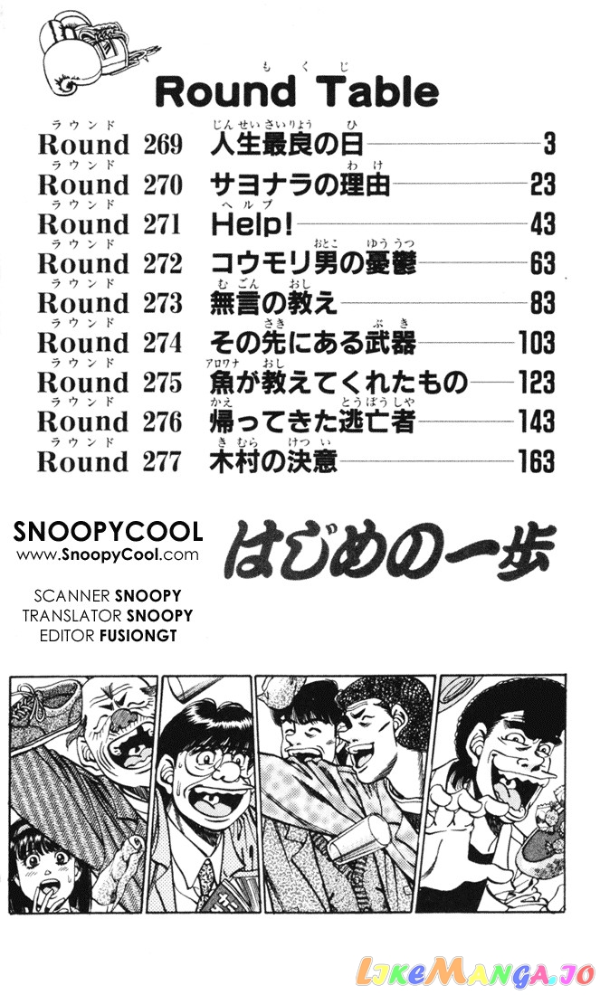 Hajime no Ippo Chapter 269 - page 3