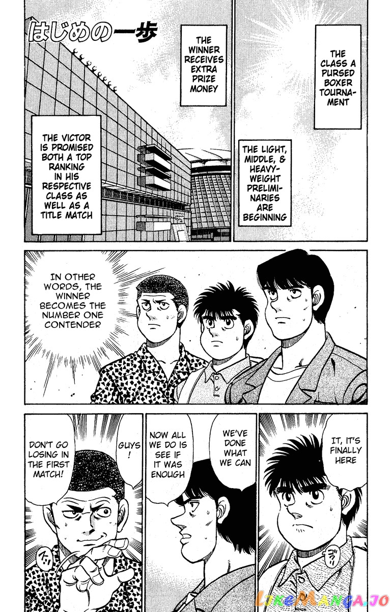 Hajime no Ippo Chapter 140 - page 1