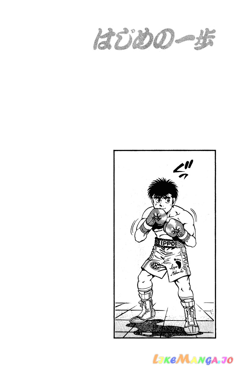 Hajime no Ippo Chapter 140 - page 20