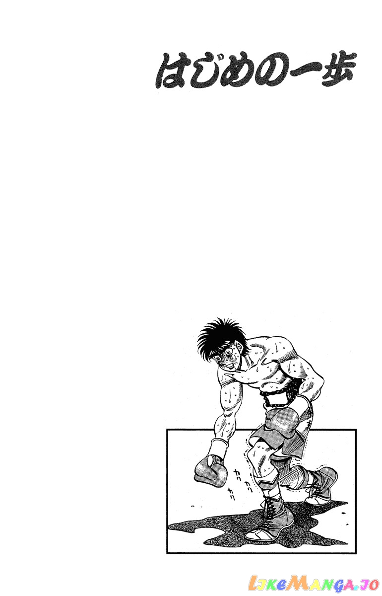 Hajime no Ippo Chapter 305 - page 19