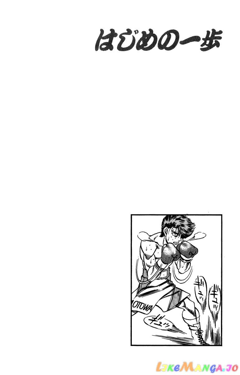 Hajime no Ippo Chapter 202 - page 19