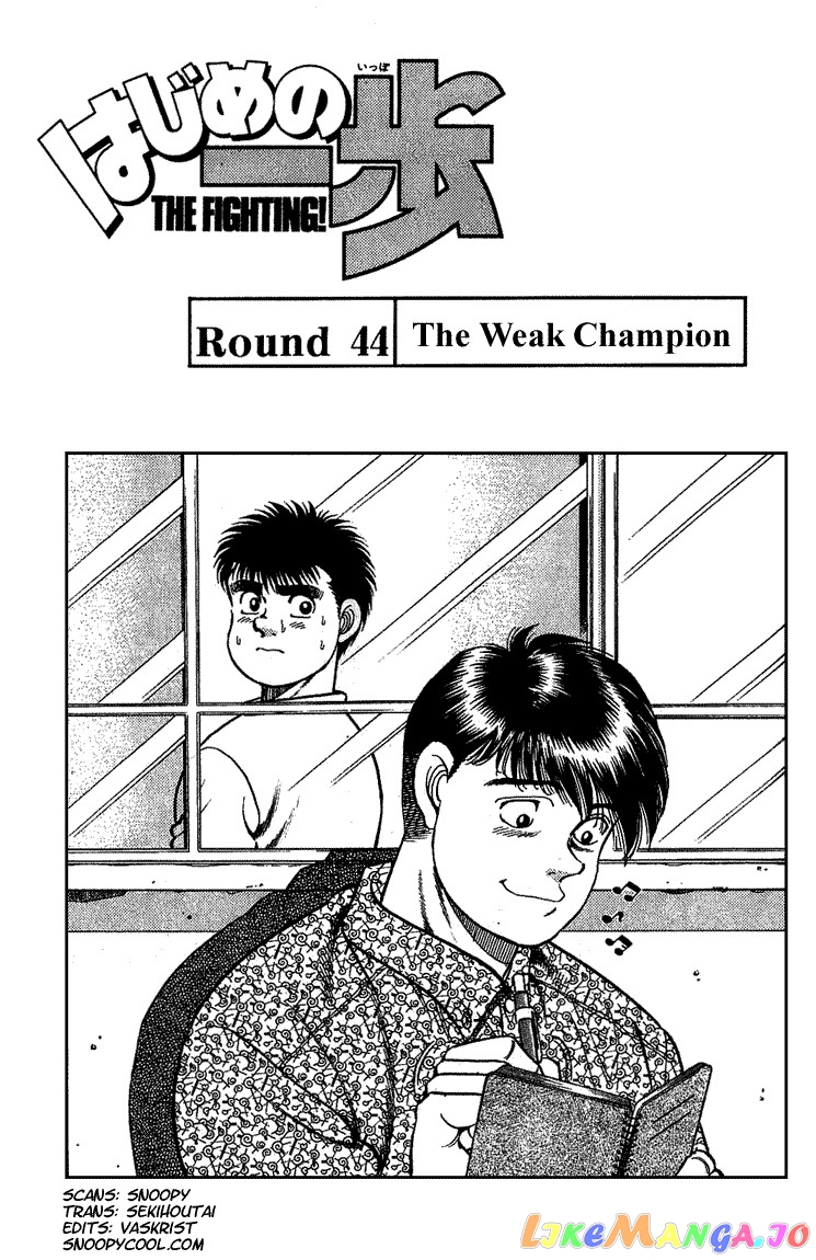 Hajime no Ippo Chapter 44 - page 1