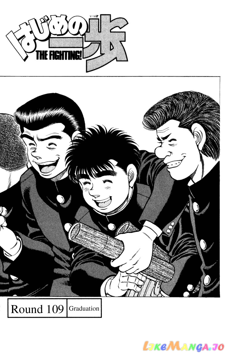 Hajime no Ippo Chapter 109 - page 1
