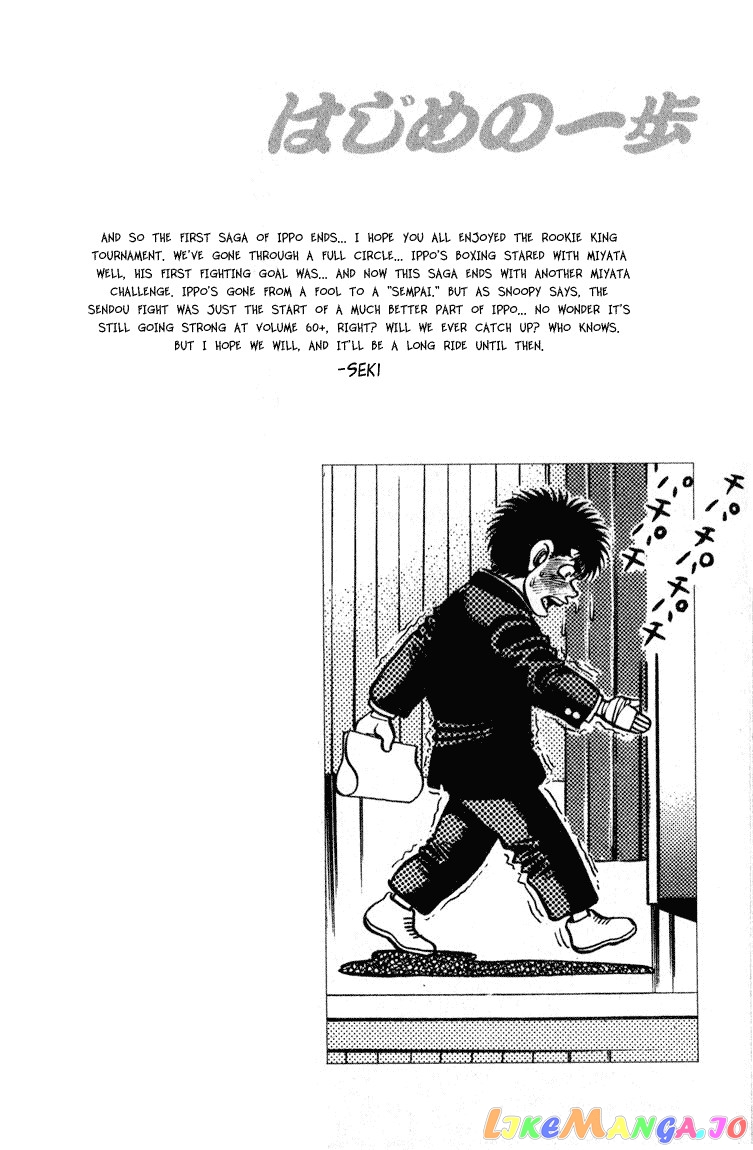 Hajime no Ippo Chapter 109 - page 20