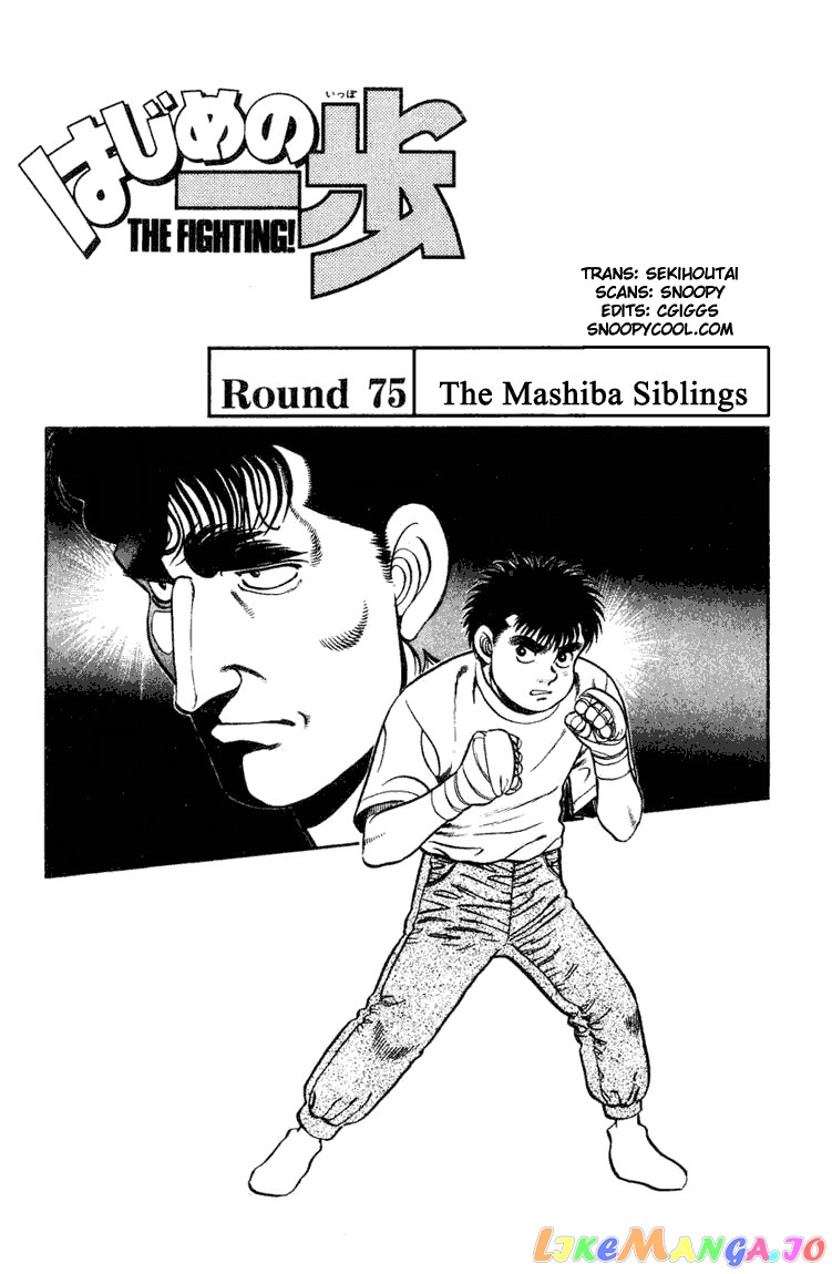 Hajime no Ippo Chapter 75 - page 1
