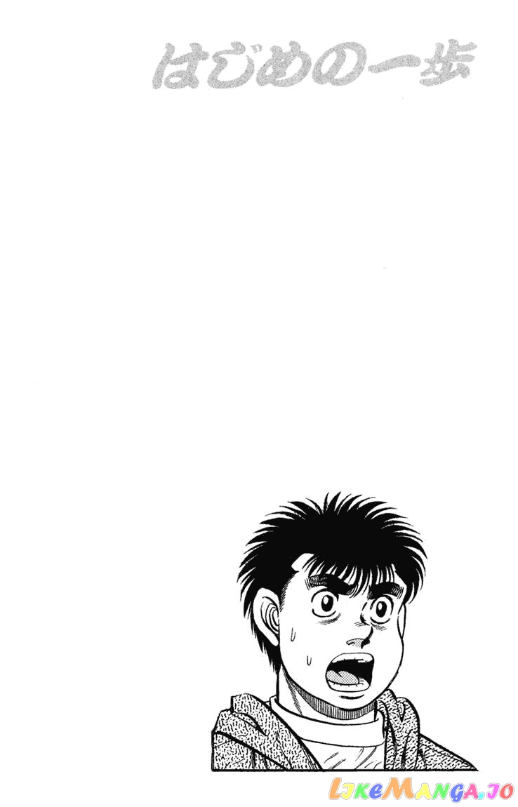 Hajime no Ippo Chapter 75 - page 20