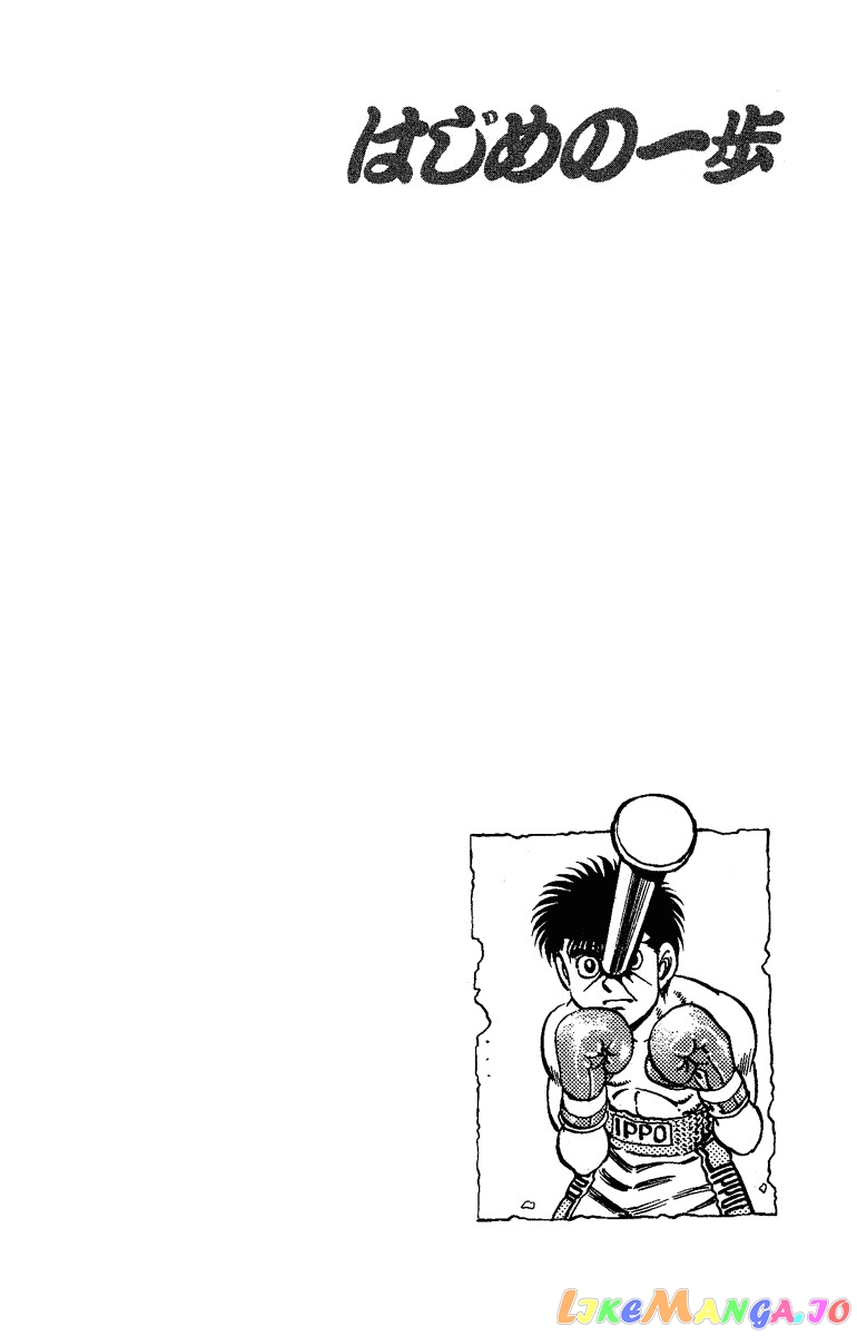 Hajime no Ippo Chapter 172 - page 20
