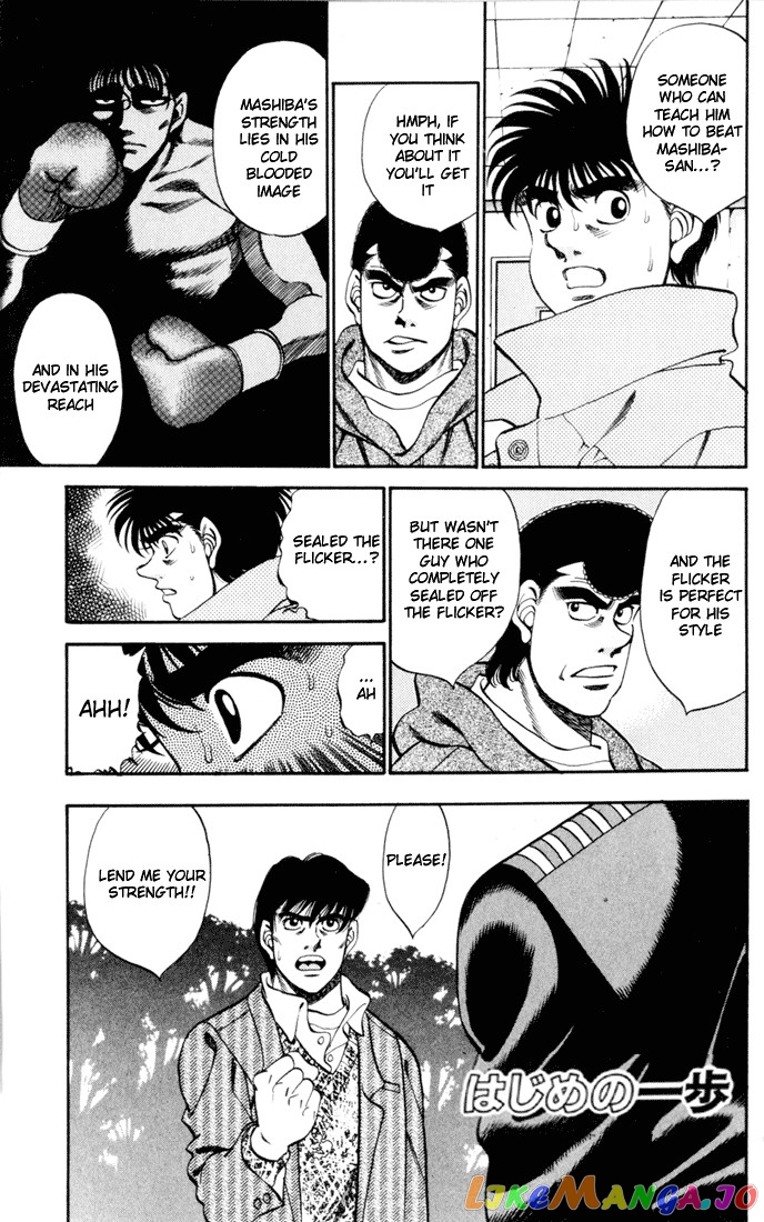 Hajime no Ippo Chapter 271 - page 1