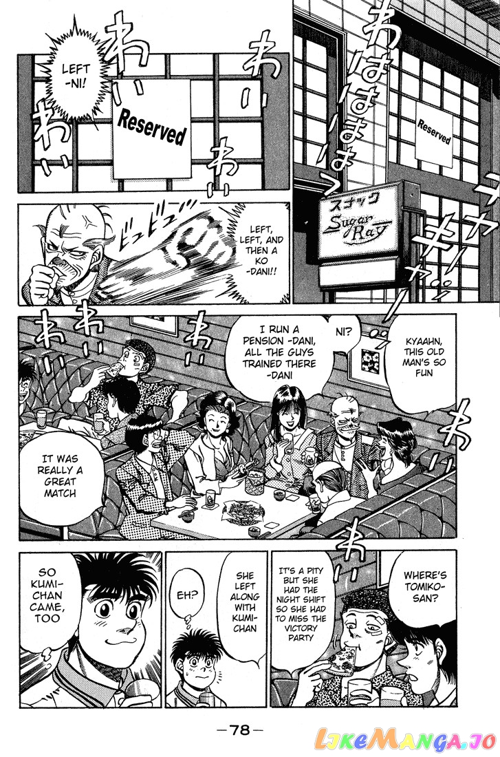 Hajime no Ippo Chapter 236 - page 16