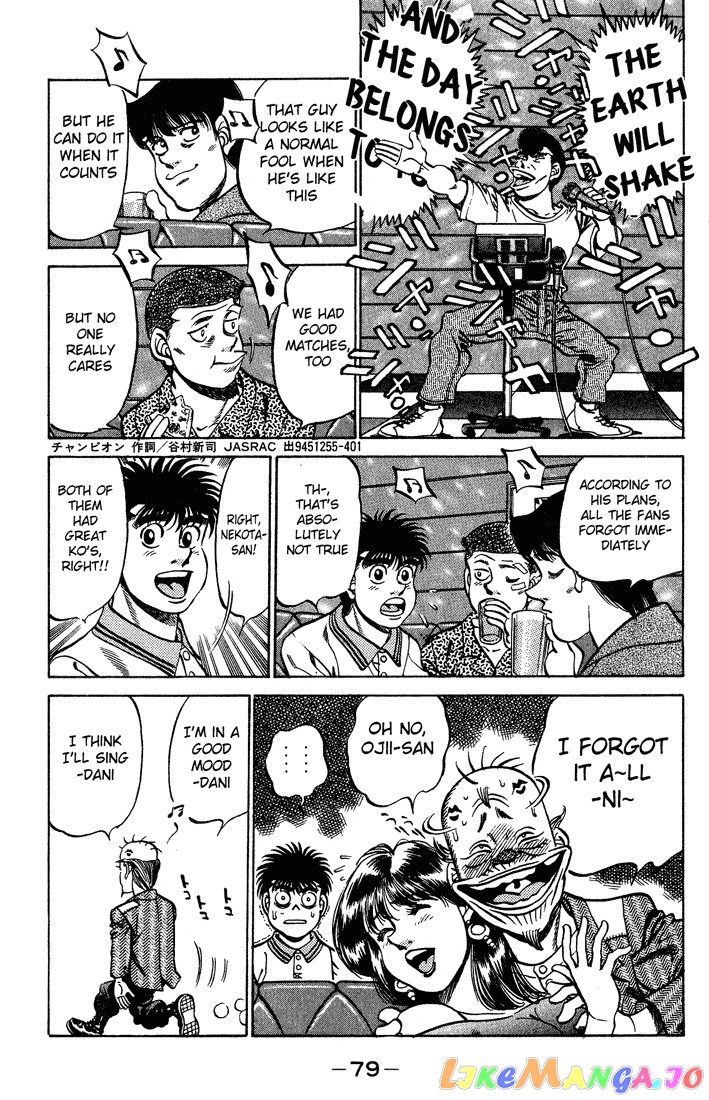 Hajime no Ippo Chapter 236 - page 17