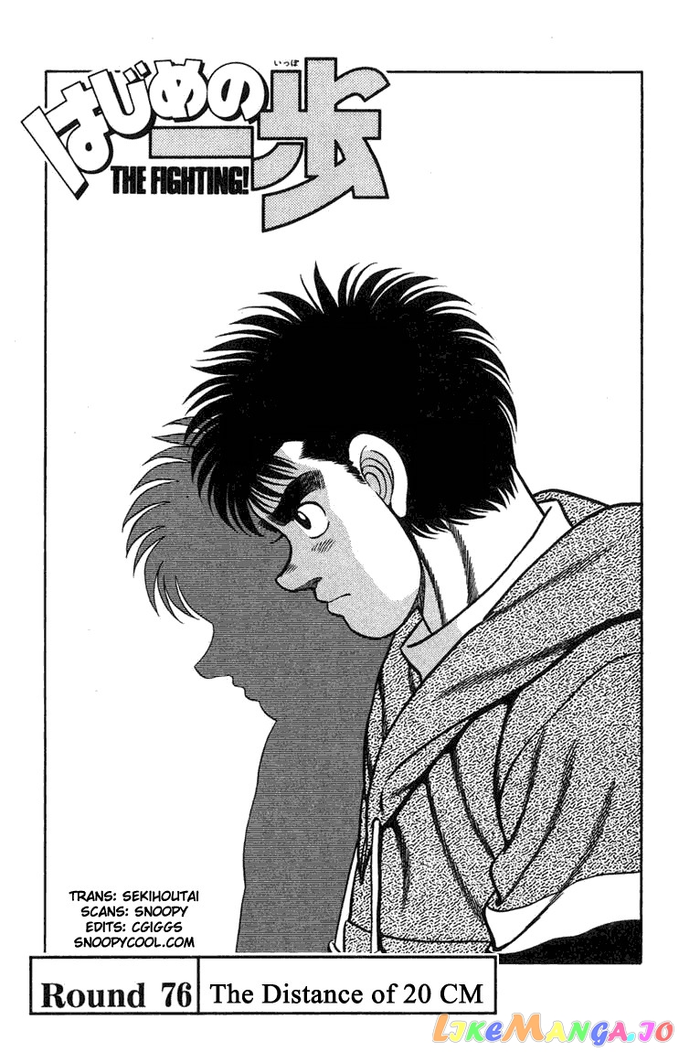 Hajime no Ippo Chapter 76 - page 1