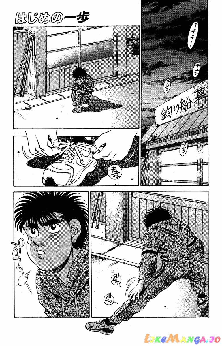 Hajime no Ippo Chapter 173 - page 1