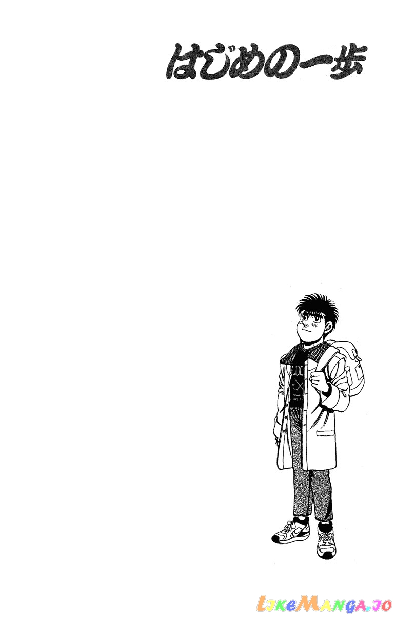 Hajime no Ippo Chapter 173 - page 19