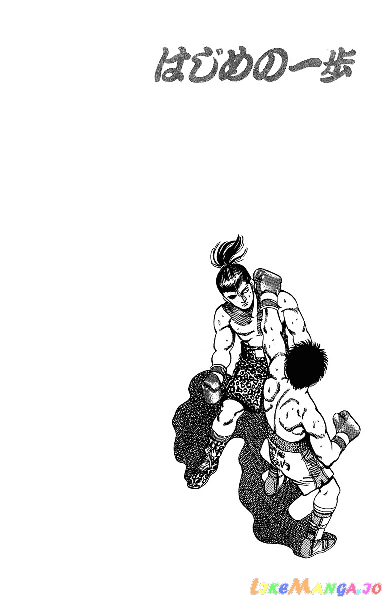 Hajime no Ippo Chapter 142 - page 23