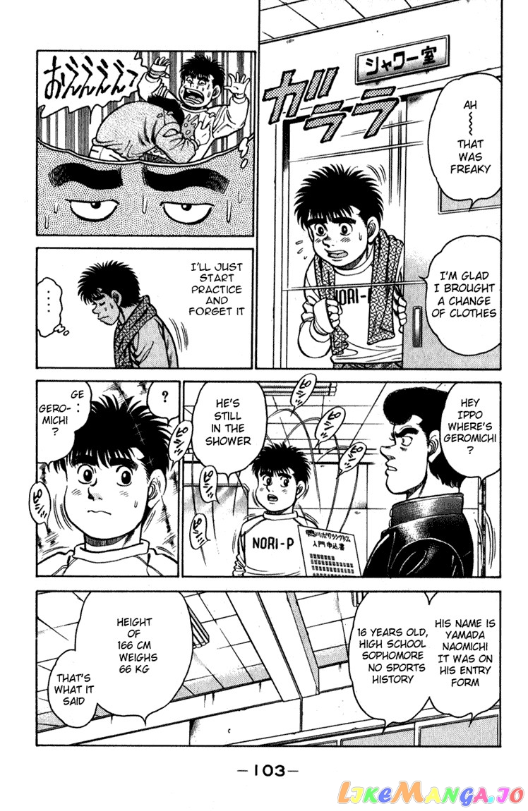 Hajime no Ippo Chapter 111 - page 2