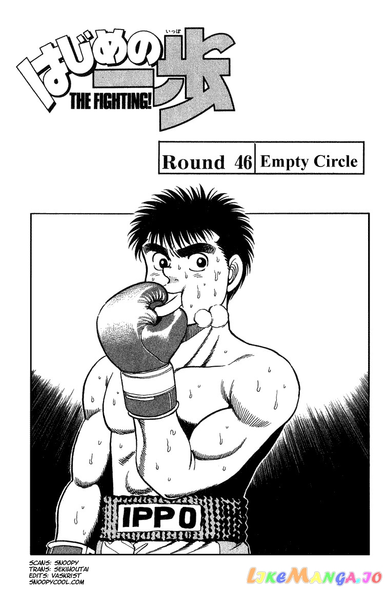 Hajime no Ippo Chapter 46 - page 1