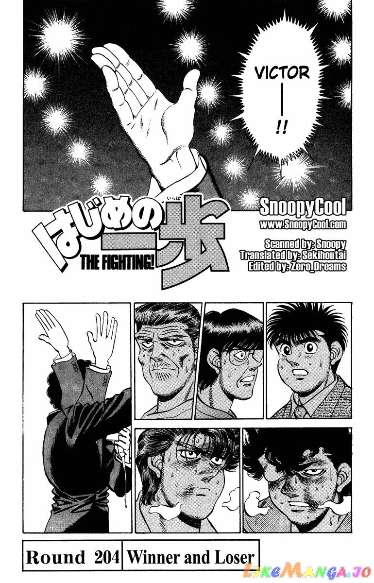 Hajime no Ippo Chapter 204 - page 1