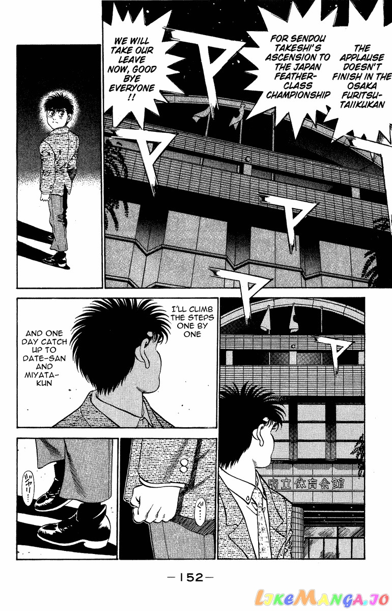 Hajime no Ippo Chapter 204 - page 11