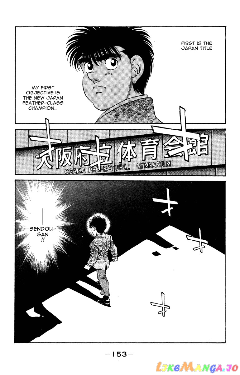 Hajime no Ippo Chapter 204 - page 12