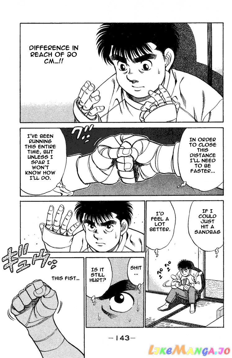 Hajime no Ippo Chapter 77 - page 1