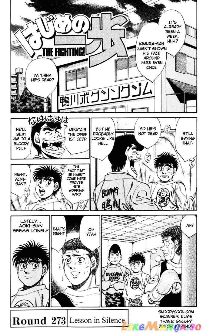 Hajime no Ippo Chapter 273 - page 1
