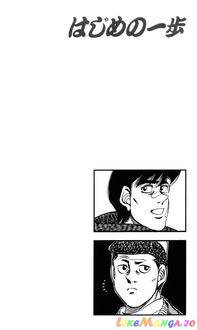Hajime no Ippo Chapter 273 - page 20
