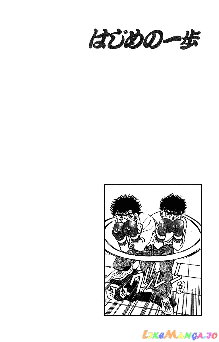 Hajime no Ippo Chapter 174 - page 20