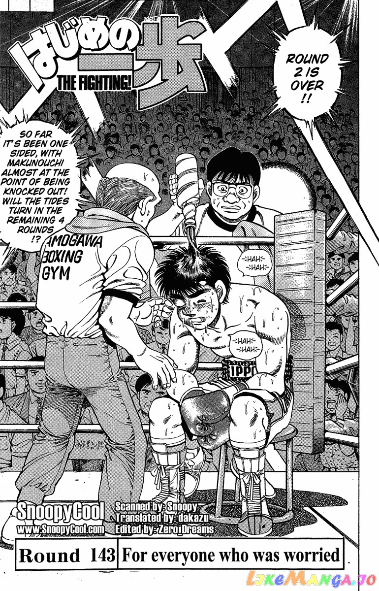 Hajime no Ippo Chapter 143 - page 1