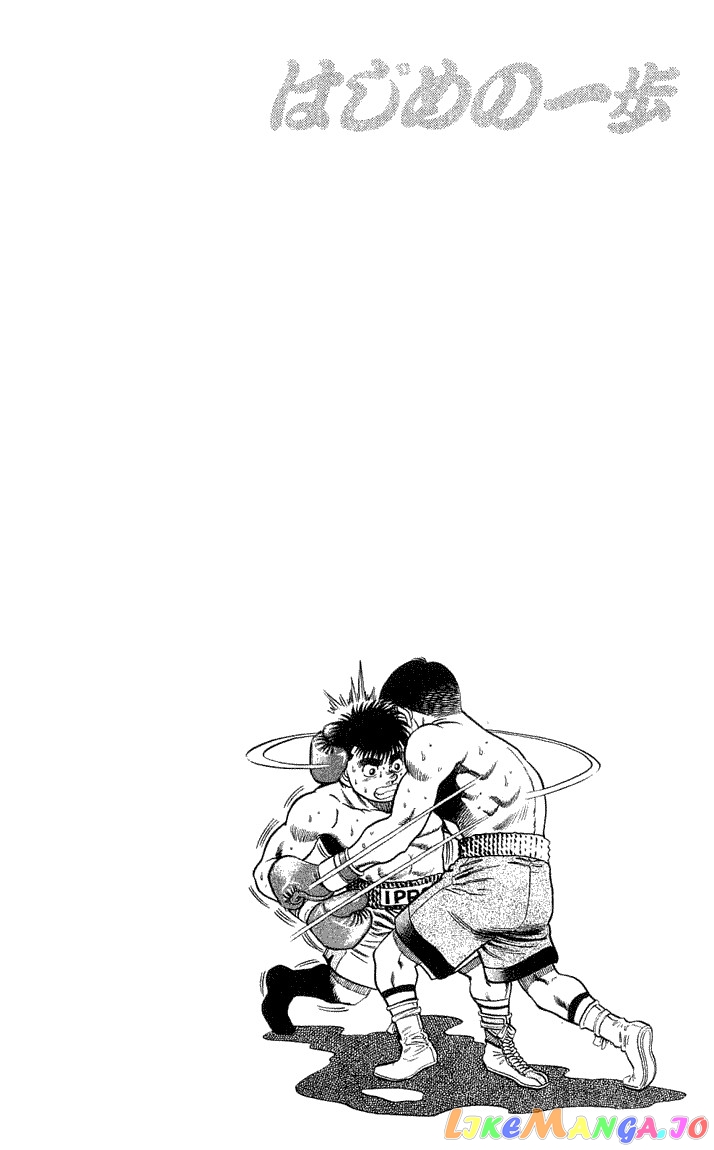 Hajime no Ippo Chapter 47 - page 20