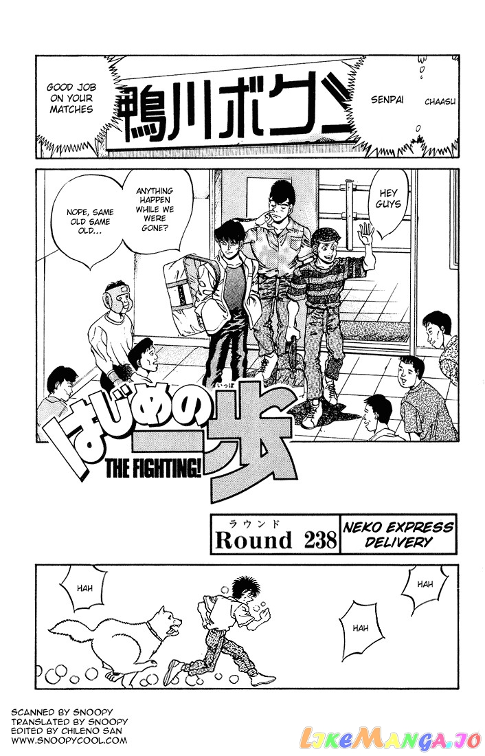 Hajime no Ippo Chapter 238 - page 1