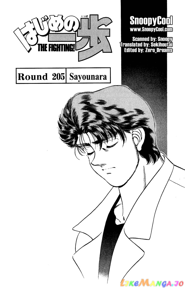 Hajime no Ippo Chapter 205 - page 1