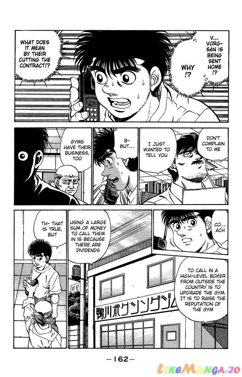 Hajime no Ippo Chapter 205 - page 2