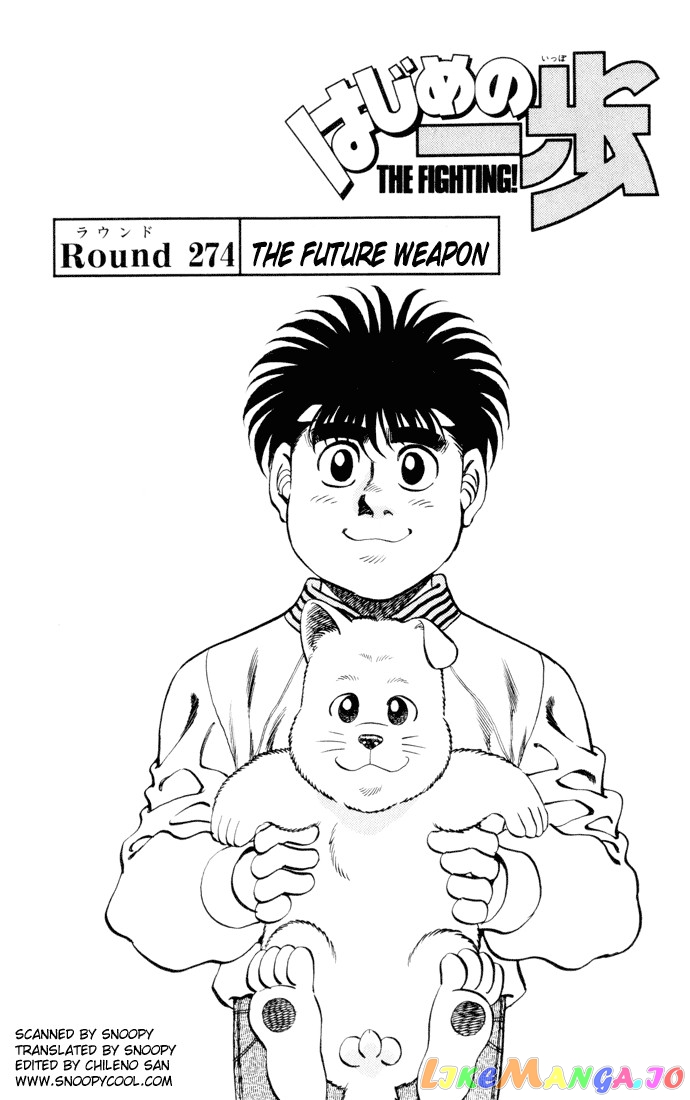 Hajime no Ippo Chapter 274 - page 1