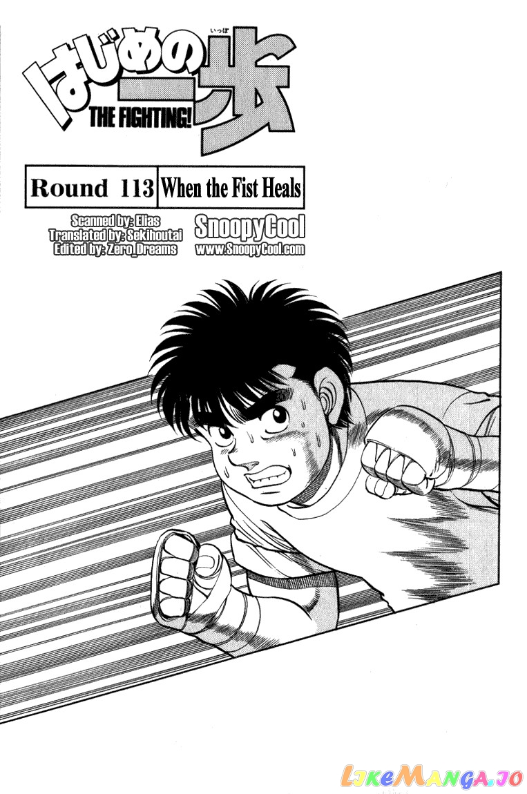 Hajime no Ippo Chapter 113 - page 1